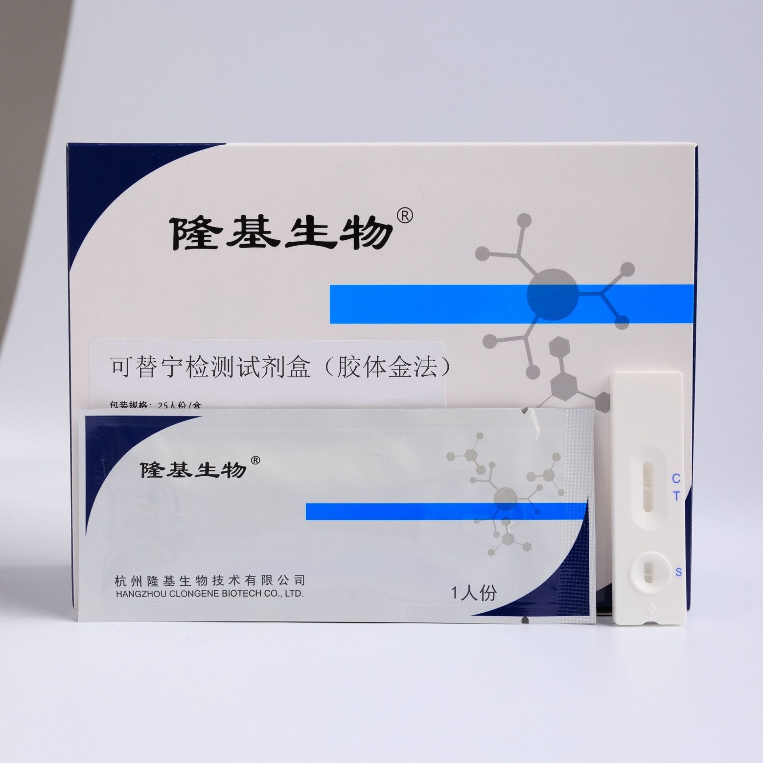 可替宁 呢古丁 是否吸烟检测试剂盒Cotinine Nicotine Test Kit