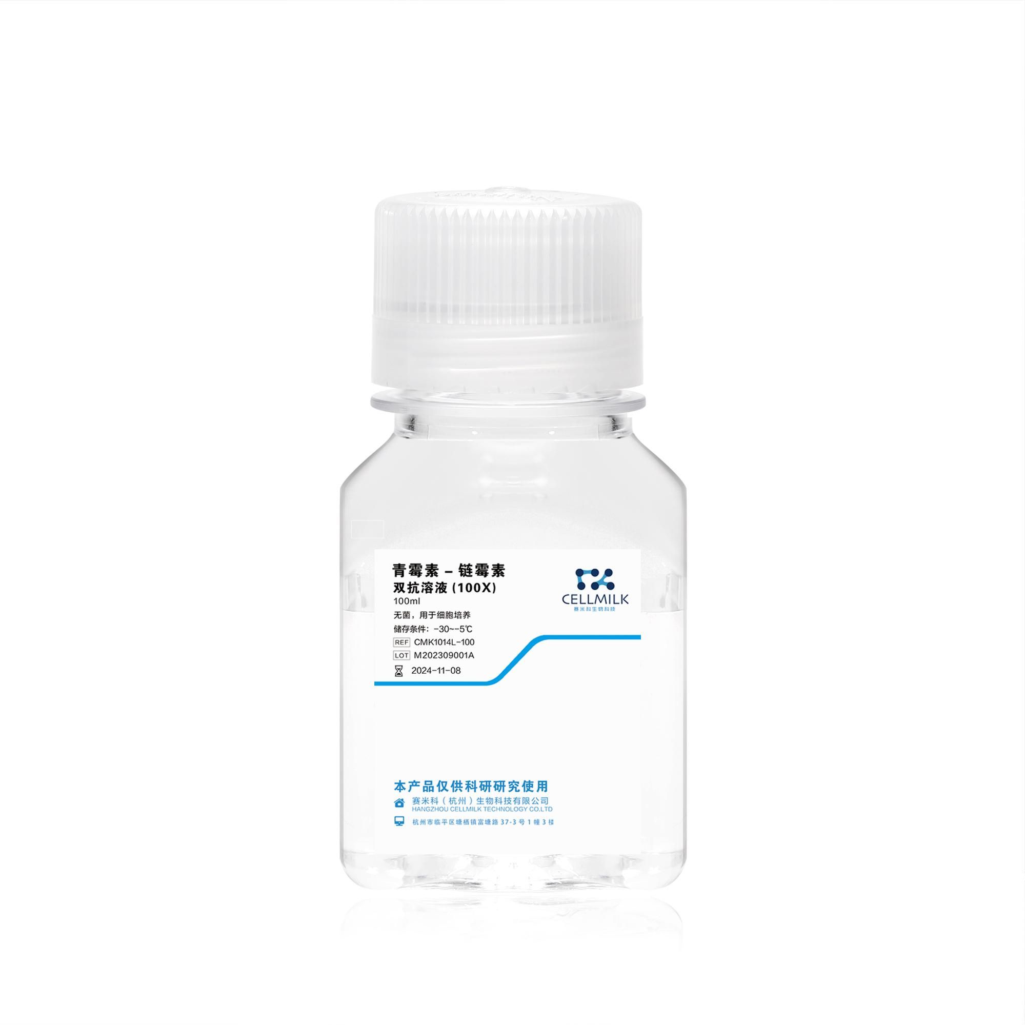 赛米科 青霉素一链霉素 双抗溶液（100x）广谱抗菌护细胞 常规培养优选