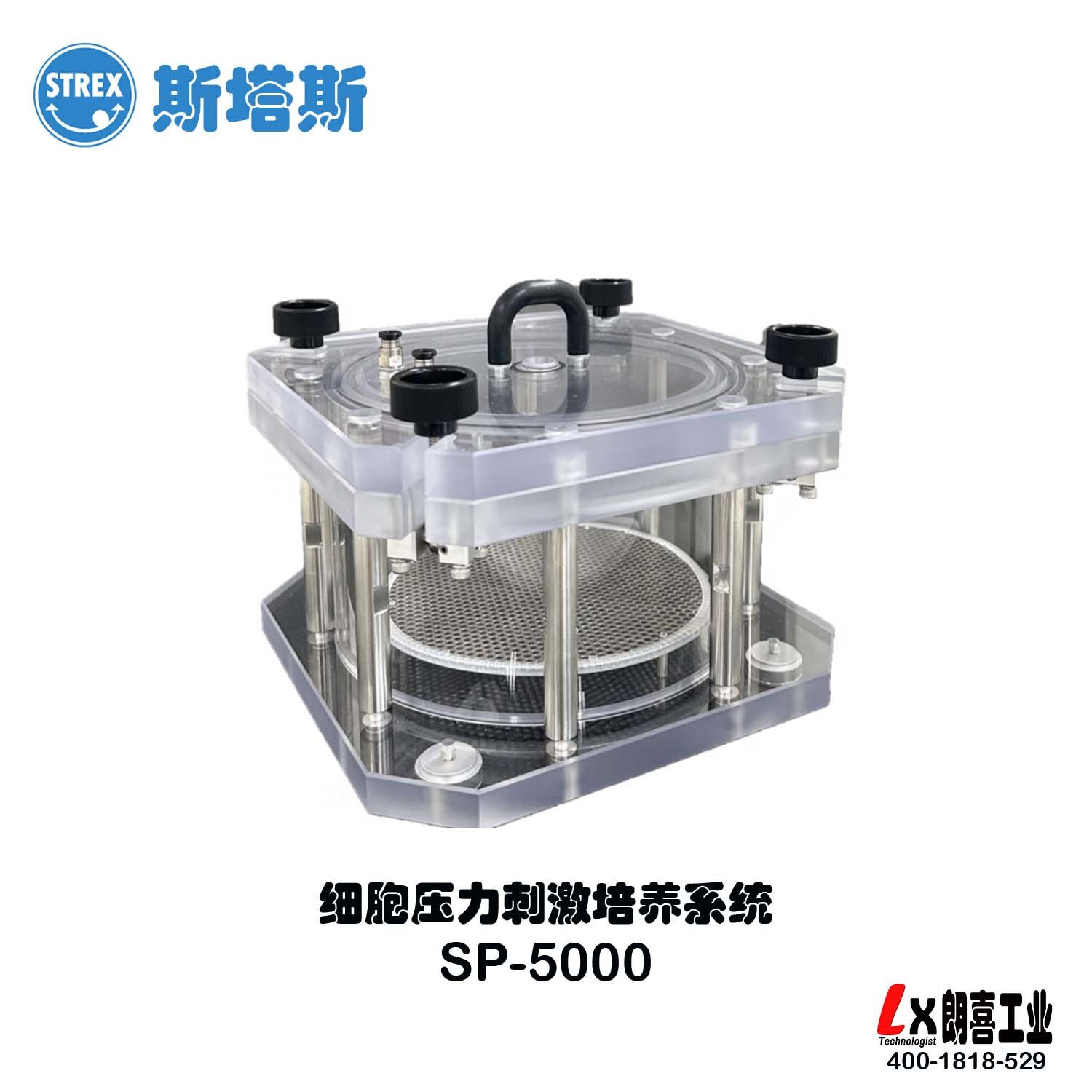 日本STREX细胞压力培养仪SP-5000