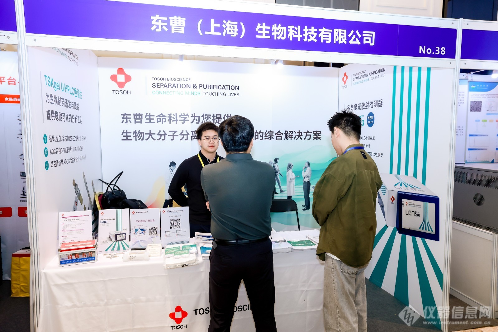 东曹生物携色谱新品亮相第25届全国色谱会