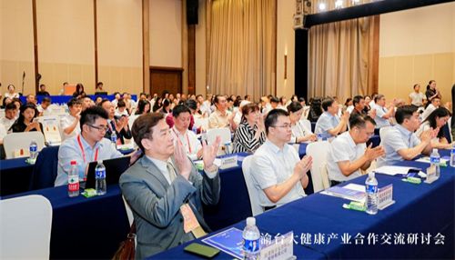 渝台携手共创大健康产业新篇章，威斯腾生物肿瘤早筛技术引关注