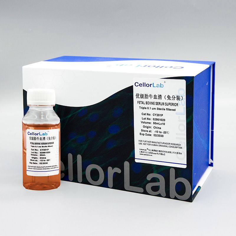 CY201P 优级胎牛血清(免分装)