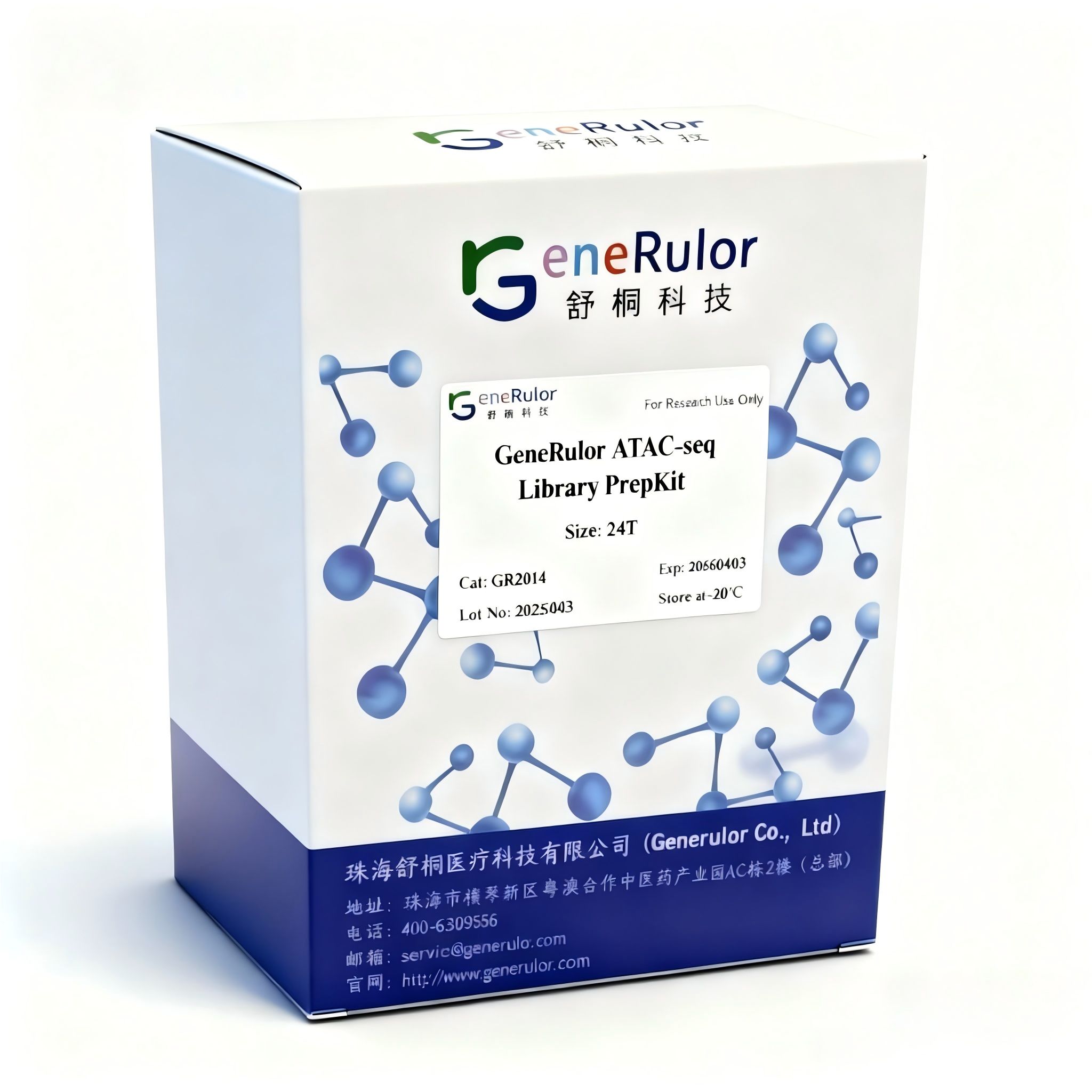 【0元试用】ATAC-seq建库试剂盒（GeneRulor ATAC-seq Library Prep Kit for Illumina）