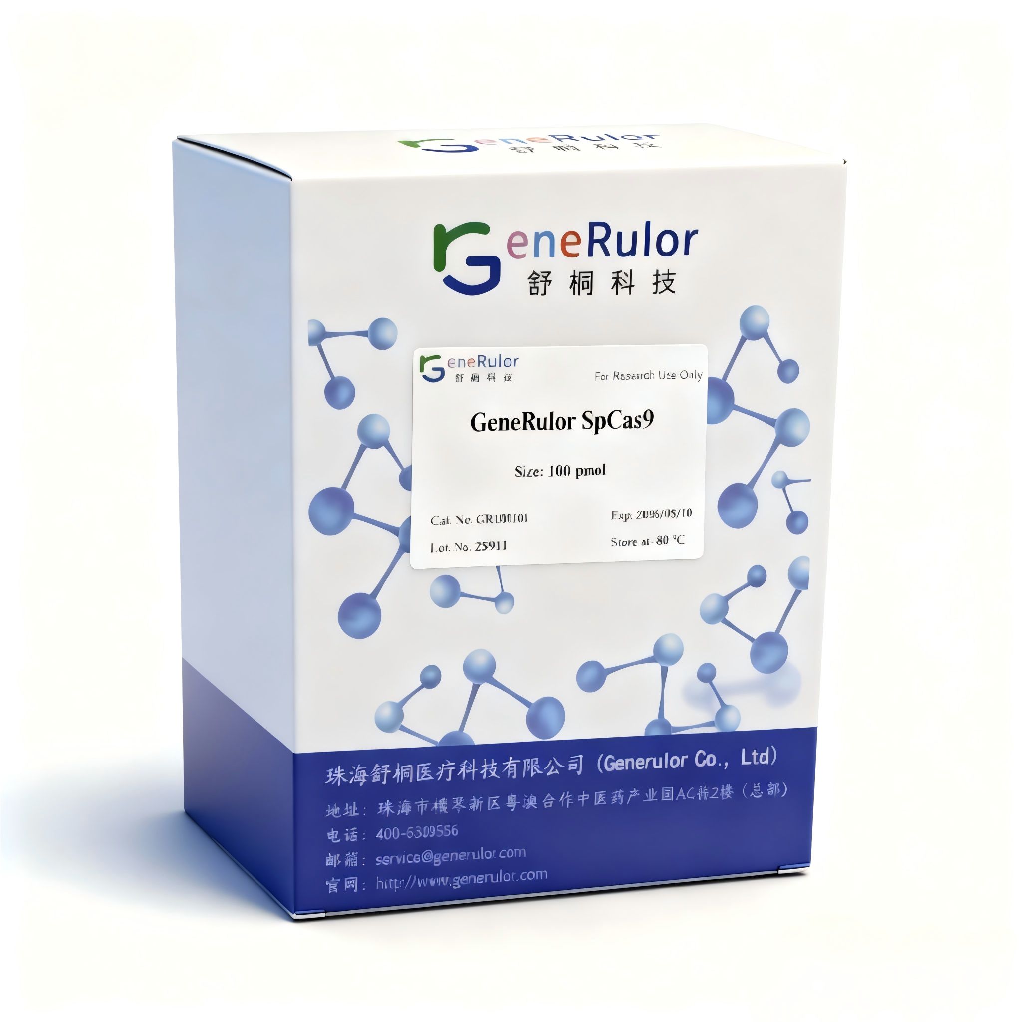 【0元试用】SpCas9核酸酶