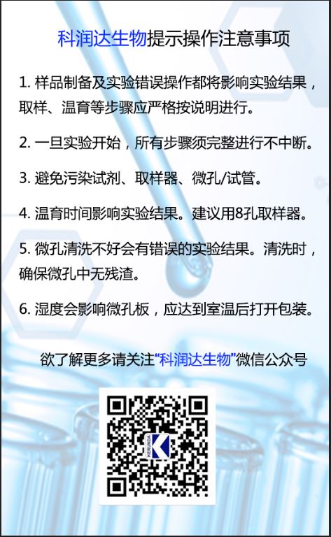 孕马血清促性腺激素（PMSG）ELISA试剂盒