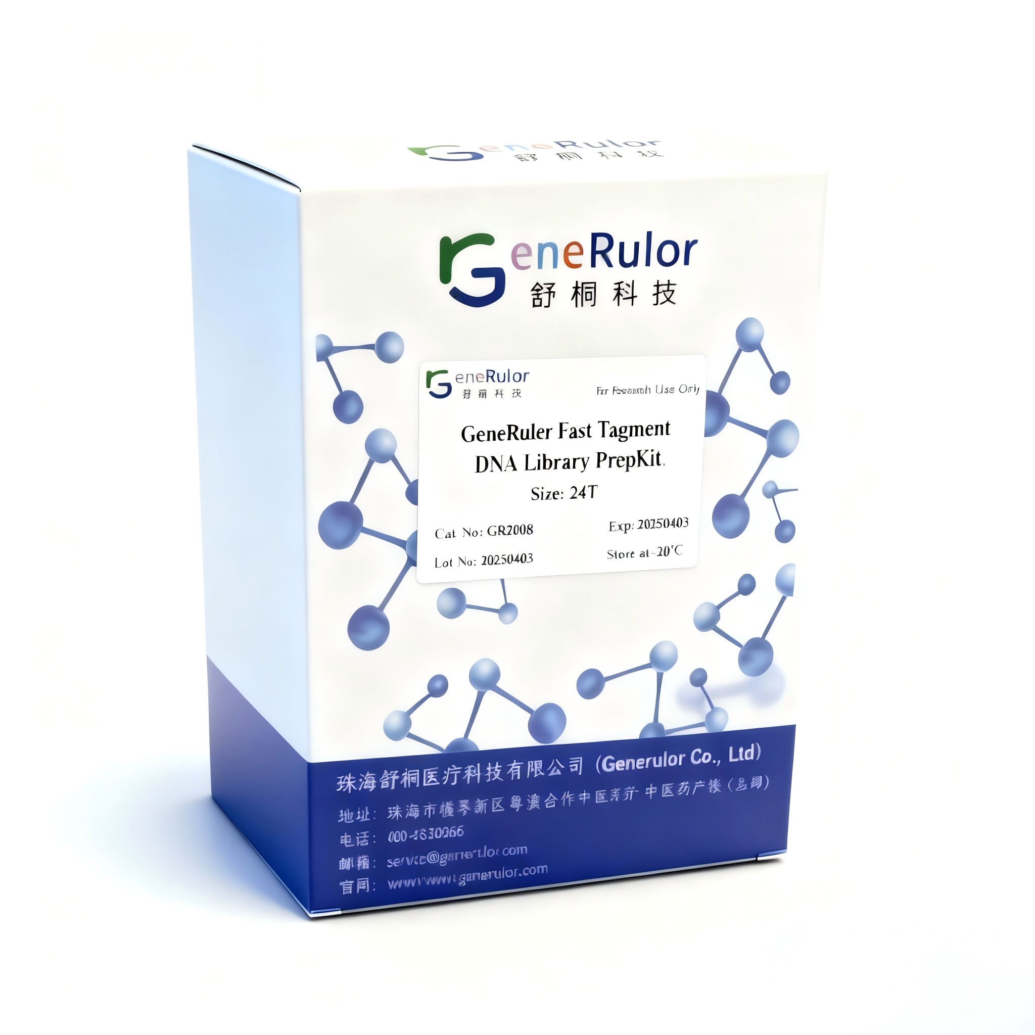 Tn5转座酶建库试剂盒（for illumina/MGI）