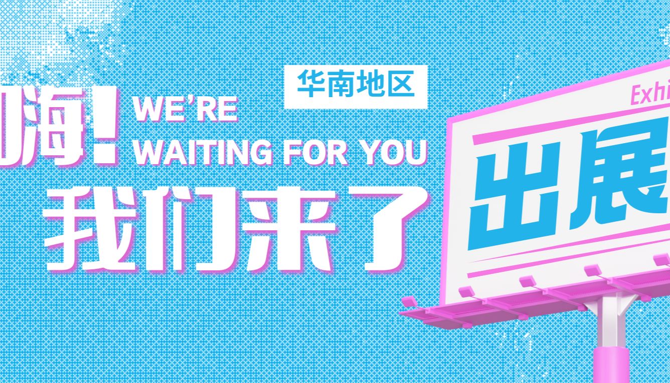 【双城盛会】MineBio邀您共聚广州IGC与华南结构生物学会