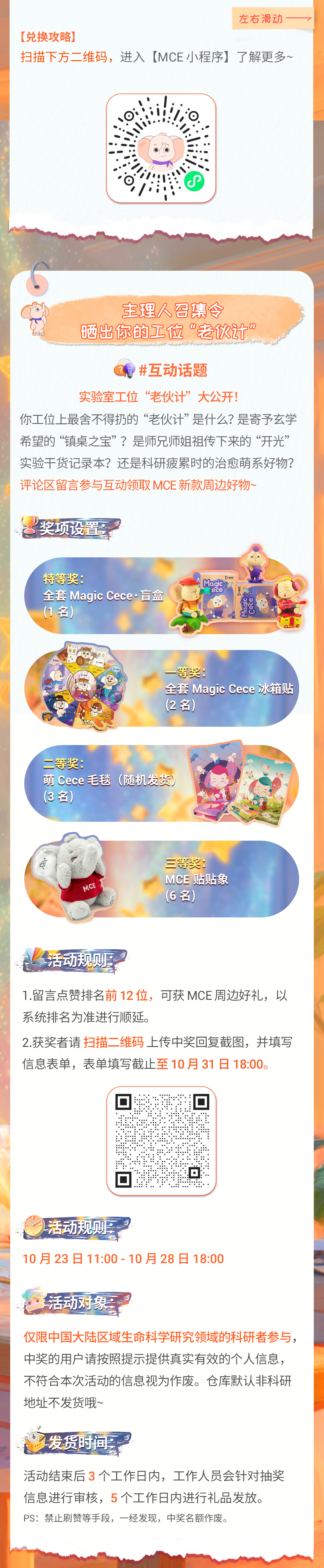 周邊上新 ｜ 曬出你的工位“老伙計