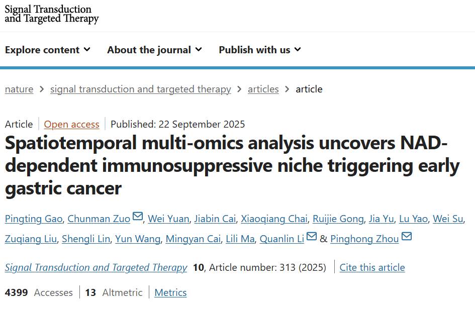 STTT| Tissue Cytometry技术 “解码” 胃癌前关键互作，让 PMC_P 微环境从 【数据猜想】变 【可视化证据】