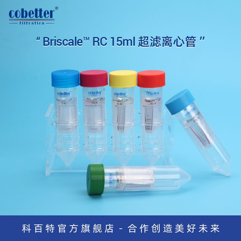 科百特15ml超滤离心管