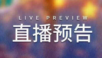 全球云讲坛 ｜ 抗疟疾药物靶点的探索∶ 传统靶点与新兴靶点