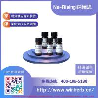 燕麦蒽酰胺 A ; 燕麦蒽酰胺 B;  燕麦蒽酰胺 C;  燕麦蒽酰胺 2fd  ;燕麦蒽酰胺 L