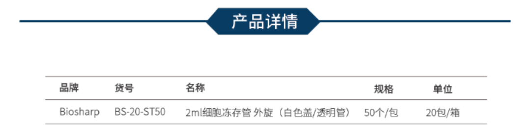 细胞冻存管外旋和内旋的区别
