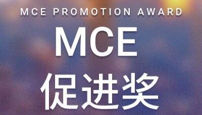 十年同行 ｜ 2025 MCE 促进奖申请倒计时！引用 MCE 发 SCI 的学者, 投稿得积分，冲顶赢现金~