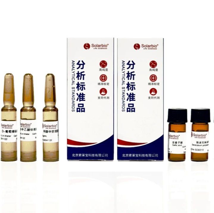 萘喹酯-D7同位素 1584701-10-9