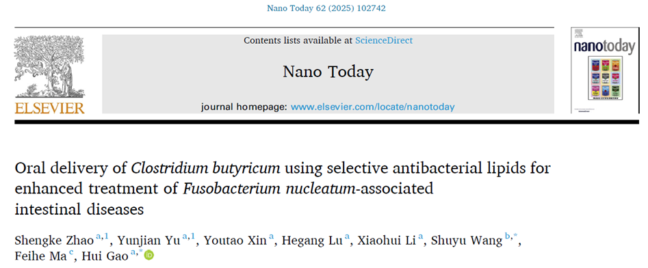 abinScience助力S12脂质研究,解锁治疗肠道疾病