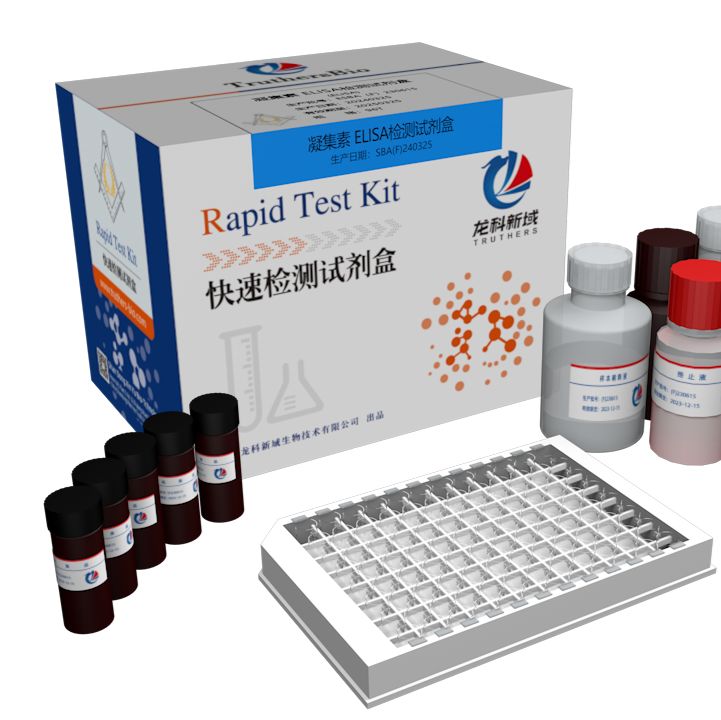大豆凝集素检测ELISA试剂盒
