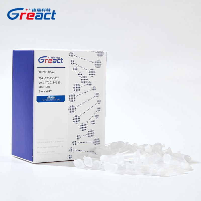 trizol提取细胞RNA/DNA核酸纯化Phase Lock Gel锁相胶(plg)Greact