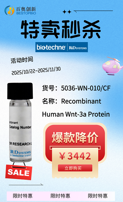 百奥创新BESTOPBIO特卖秒杀