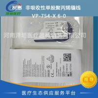 柯惠  非吸收性单股聚丙烯缝线   VP-754-X 6-0