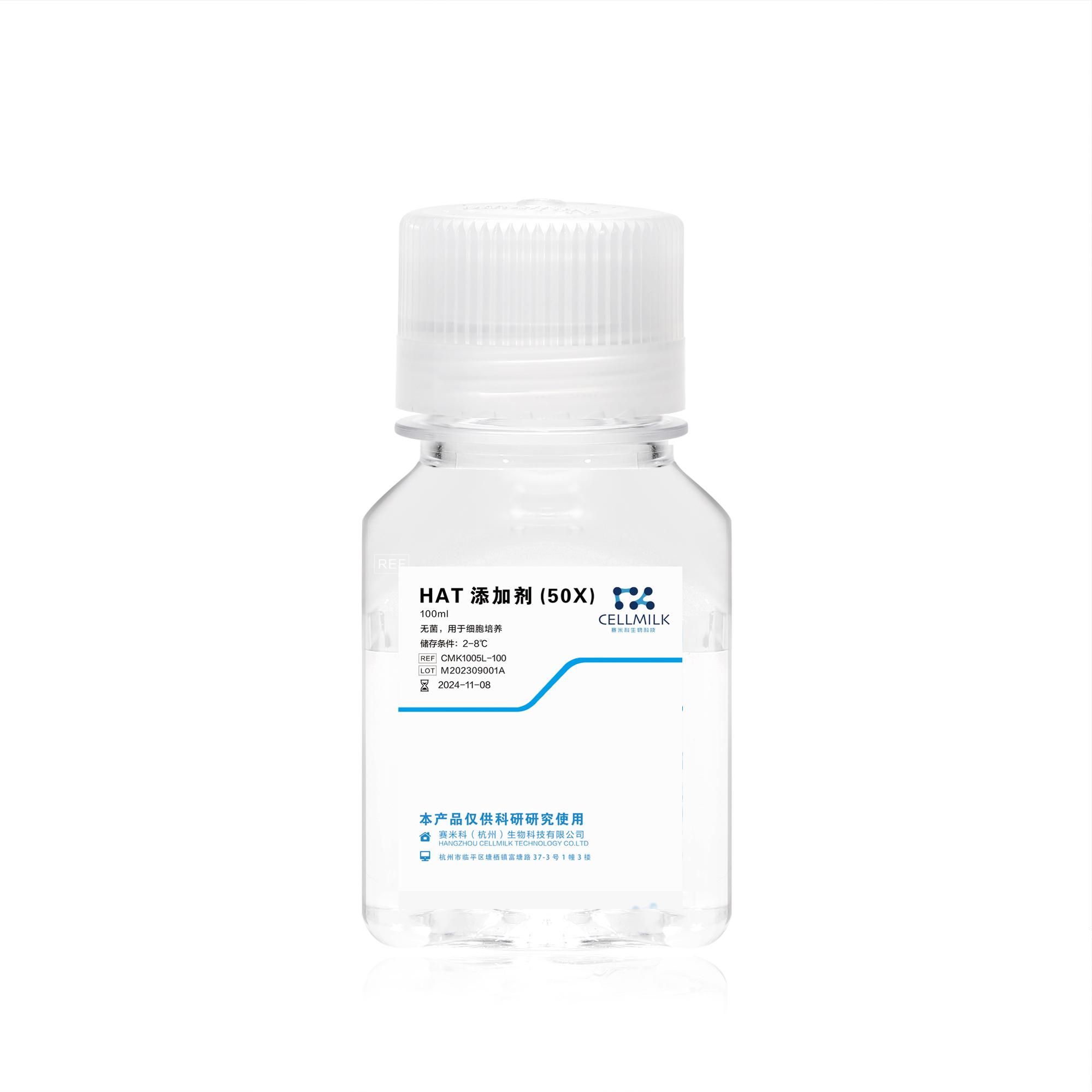 赛米科 HAT（50X）-杂交瘤细胞筛选试剂  精准机制 + 即用配方 + 批次稳定 杂交瘤细胞筛选科研利器