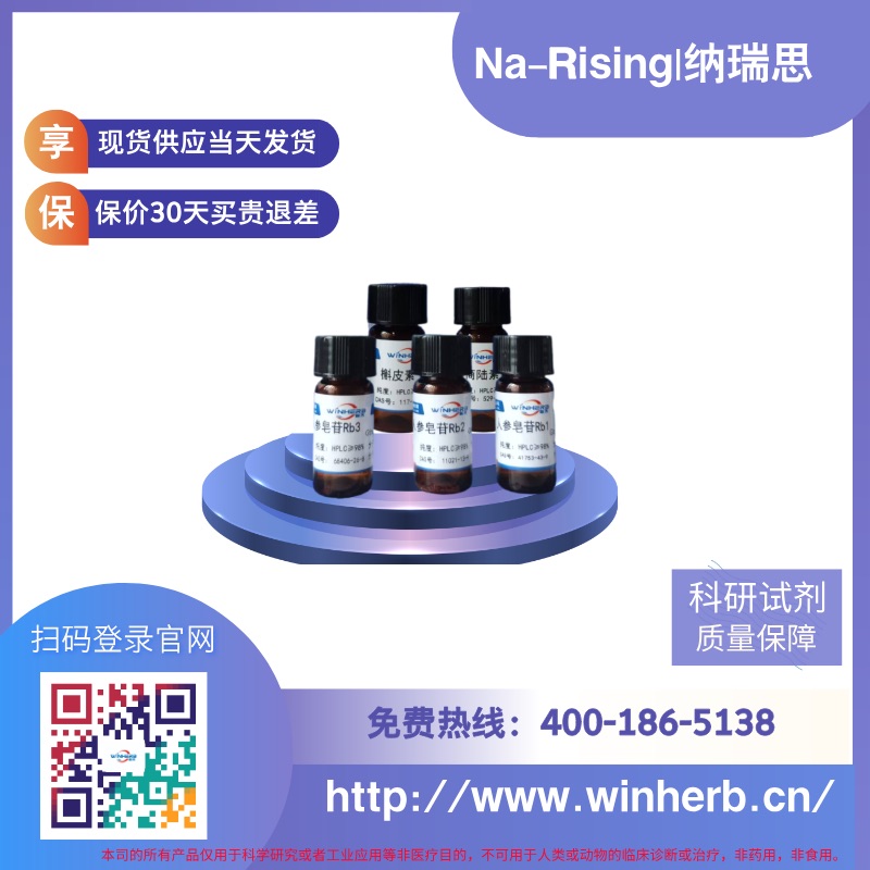 猴头菇素A; 猴头菇素B; 猴头菇素C ;猴头菇素D ;猴头菇酮A; 猴头菇酮B ;猴头菇酮C; 猴头菇酮D;椁匪猴头菇酮E ;去酰基猴头菇素