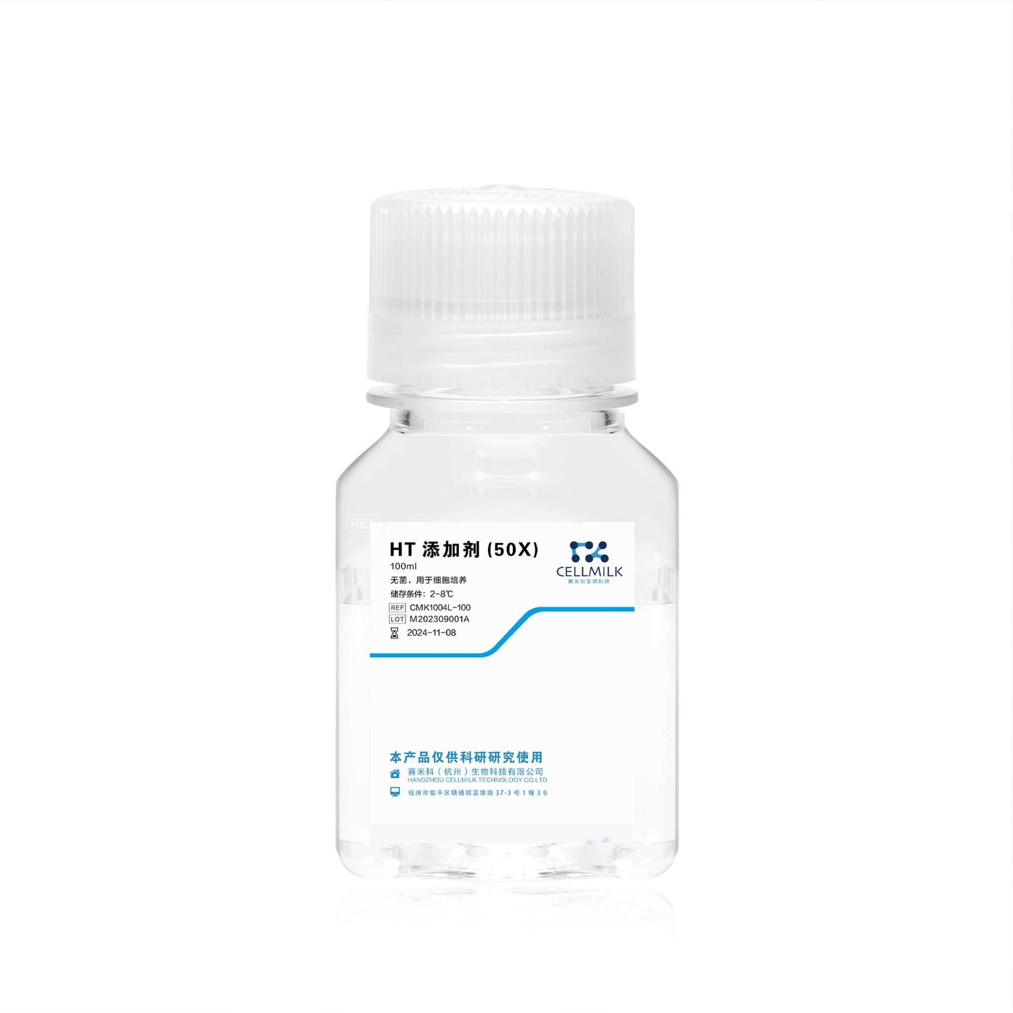 赛米科 HT(50X)-杂交瘤细胞筛选试剂 优化细胞维持配方 + 即用型浓缩设计 + 严格质量保障