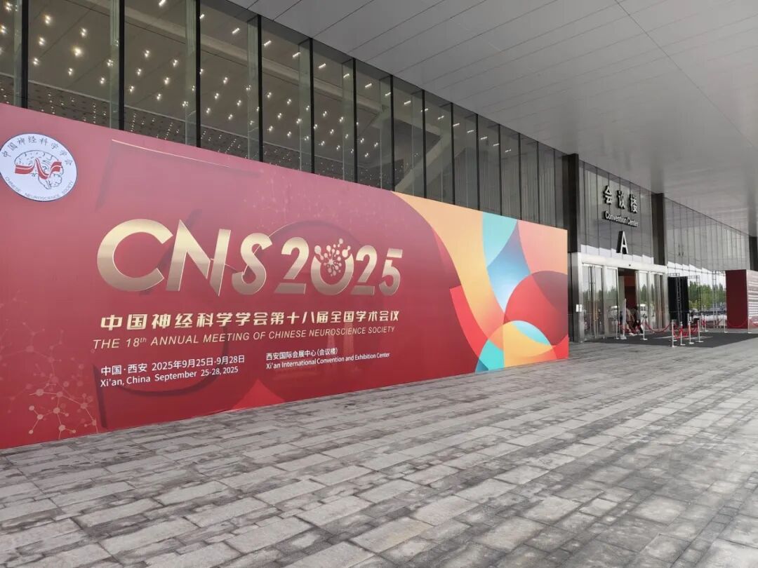 玉研仪器闪耀CNS2025：共探神经科学前沿，携手创新未来