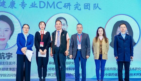 大健康专业DMC研究团队成立，以高质量真实世界证据驱动大健康循证功效研究！