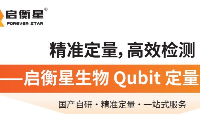 告别数据翻车！NGS测序中核酸浓度定量一站式解决方案