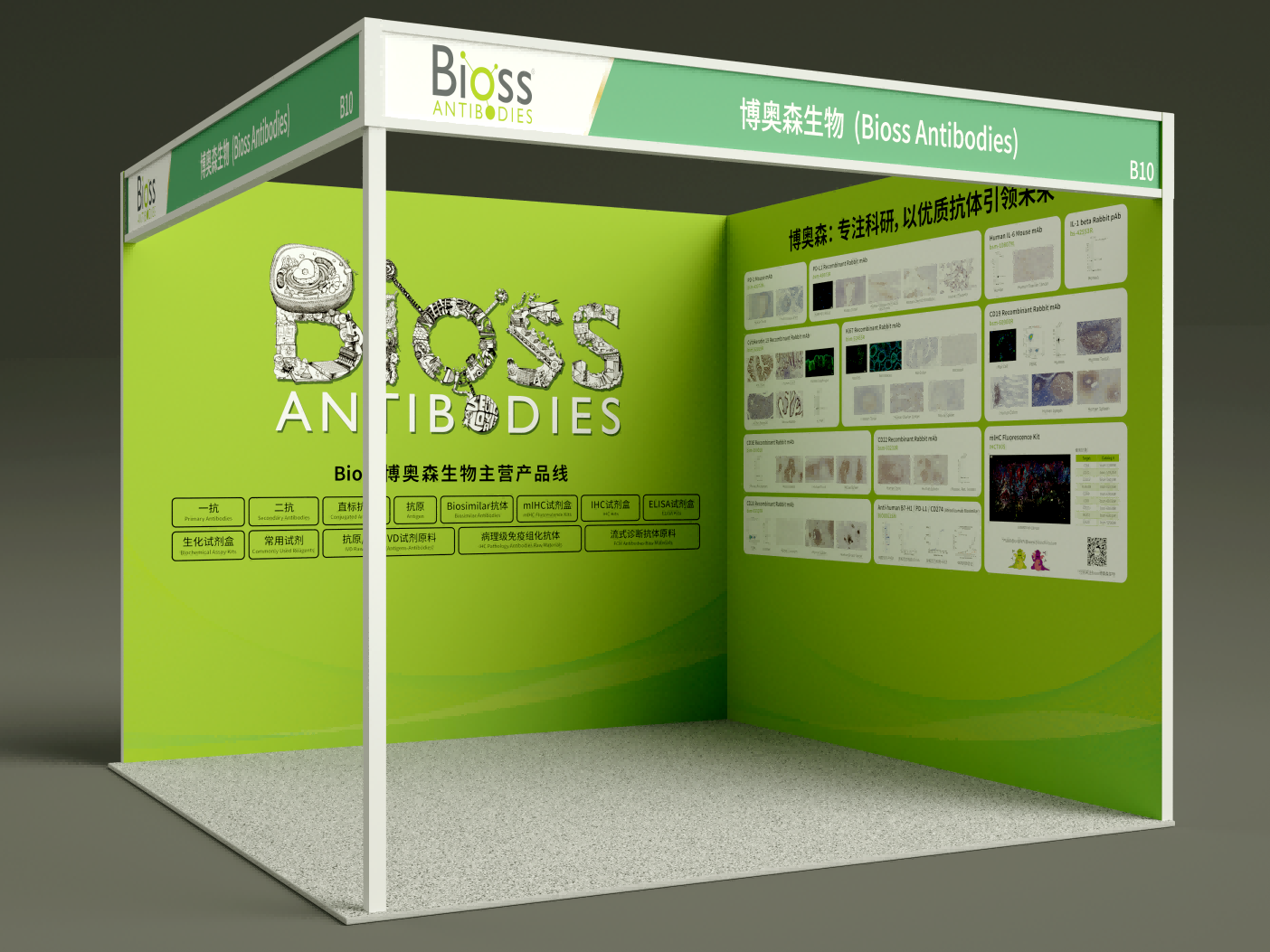 展会邀请 | 博奥森邀您共赴重庆第十七届全国免疫学学术大会