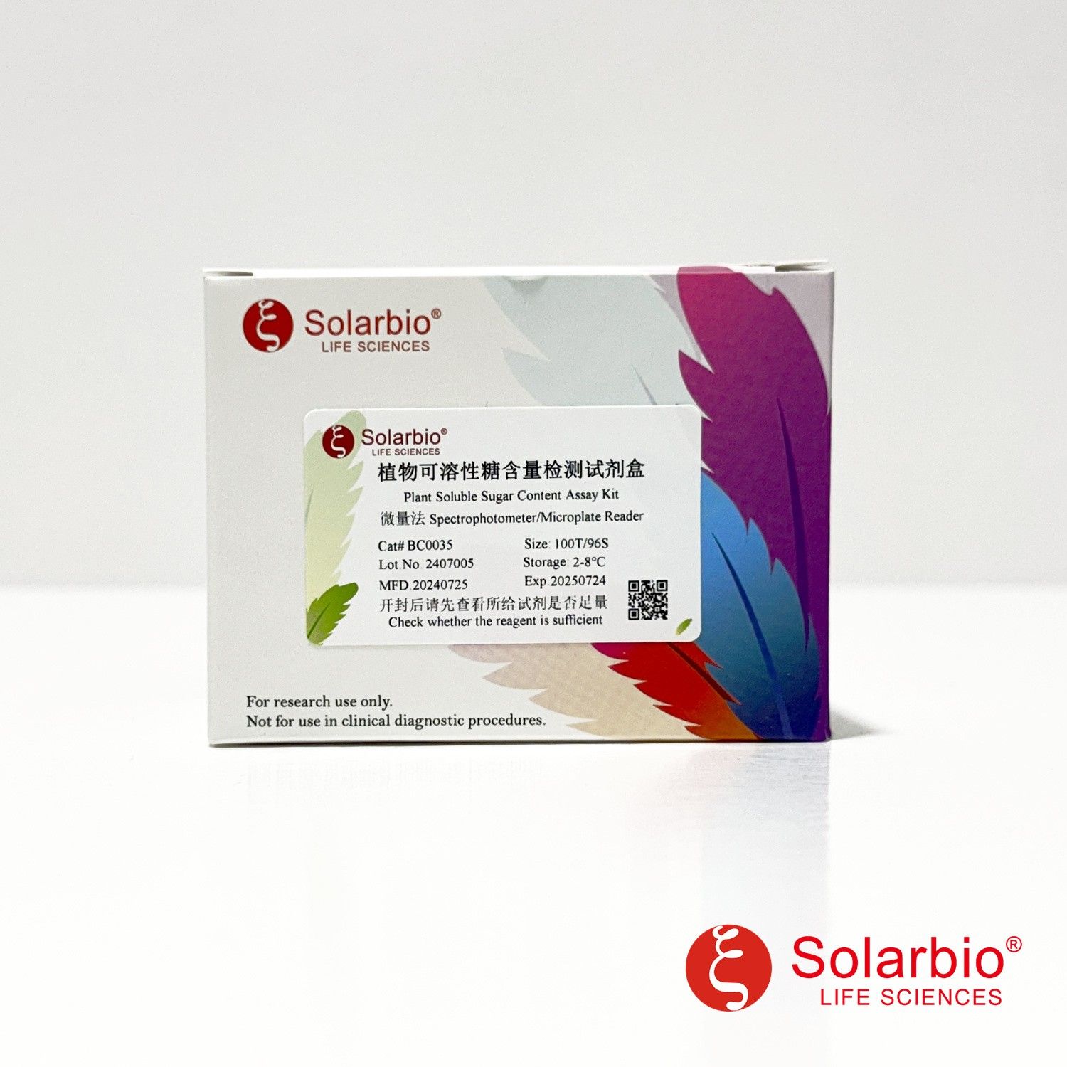 植物可溶性糖含量检测试剂盒 微量法