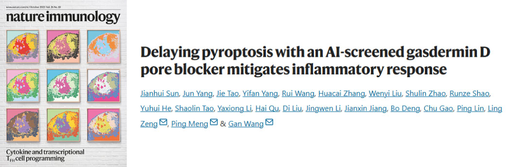 【25年9月文献战报】Bioss 抗体新增高分文献精彩呈现