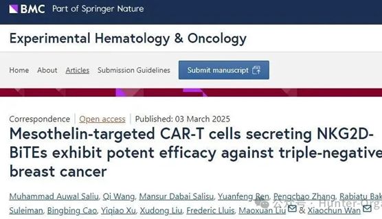 IF=13.5丨Exp Hematol Oncol.：斑马鱼等揭示新型双靶点CAR-T疗法颠覆三阴性乳腺癌治疗格局！