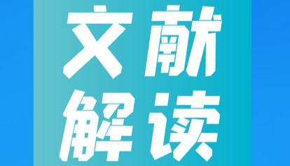 Science | 首次鉴定出成年人类海马体中的增殖神经祖细胞