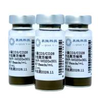 QWAct™ CD3/CD28激活磁珠（GMP）