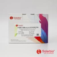 谷氨酸合成酶（GOGAT）活性检测试剂盒  微量法