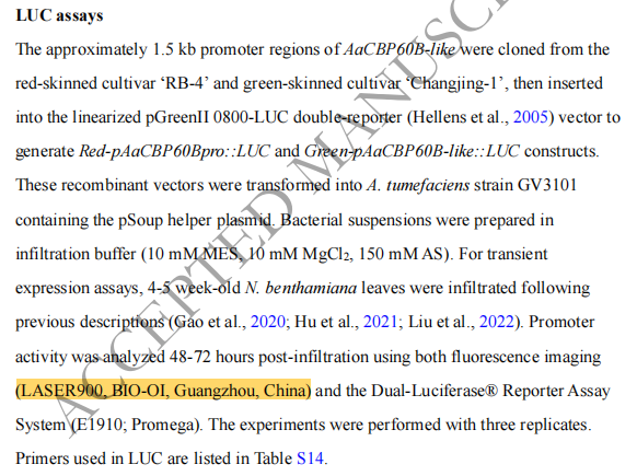 文献导读｜3D染色质+多组学解读软枣猕猴桃花青素调控