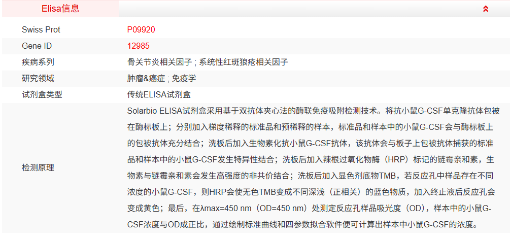 SEKM-0040-48T<br />小鼠粒细胞集落刺激因子