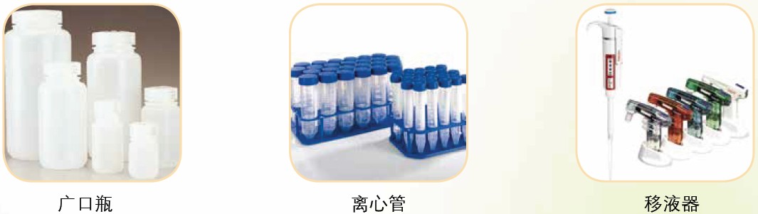 赛默飞移液器与实验室耗材促销换礼！