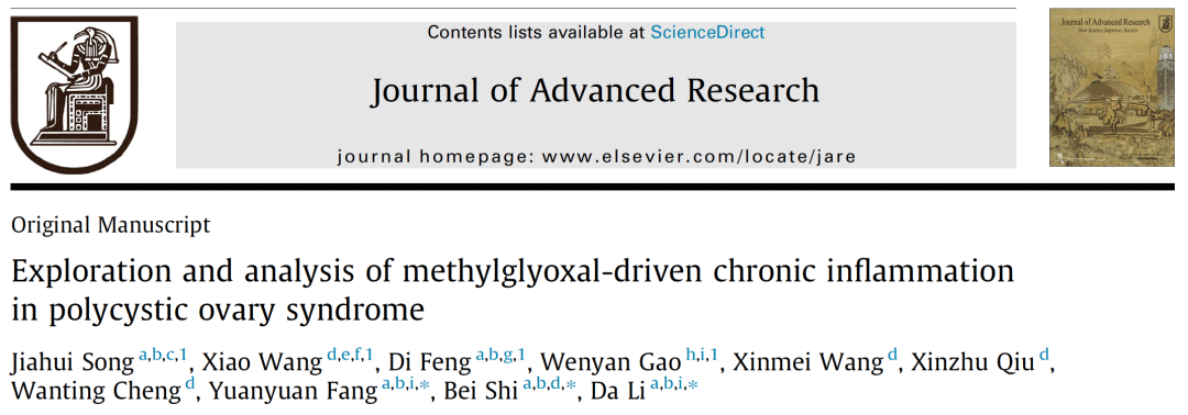 Olink助力揭示多囊卵巢综合征“代谢-炎症”恶性循环的核心分子