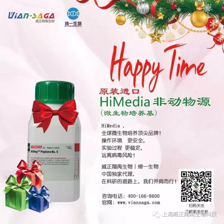 微生物的实验人,开启你的圣诞惊喜时刻吧!