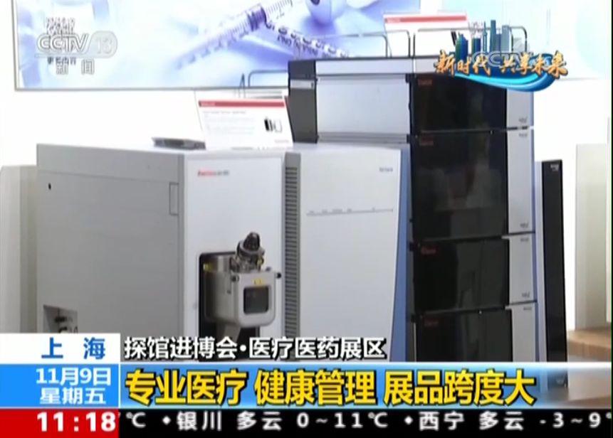 进博会|看不见的安全网络,兴奋剂检测方案受央视赞扬