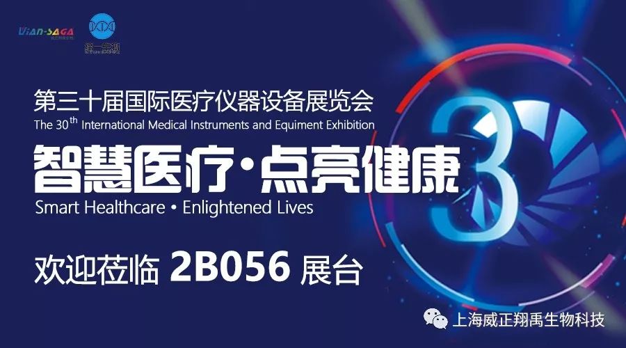 国际顶尖的HiMedia PCR仪尽在国际医疗设备展