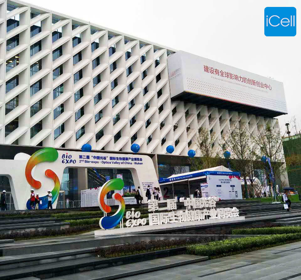 赛百慷参加第二届“中国光谷”国际生物健康产业博览会