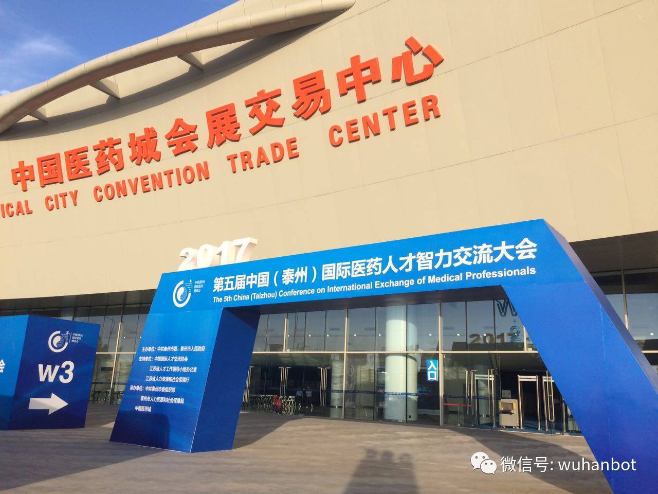 【聚焦医博】第八届中国(泰州)国际医药博览会圆满落幕!