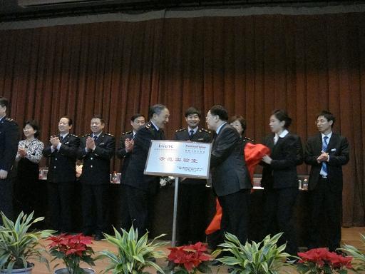 赛默飞世尔与北京出入境检验检疫局技术中心联合成立示范实验室