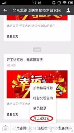 开工送红包，元宵添喜庆