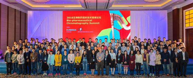 默克联手IPPM成功举办2016生物制药层析技术高峰论坛