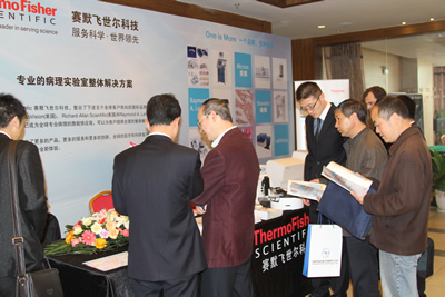 赛默飞携手《中华病理学》杂志举办西部赠阅活动启动仪式